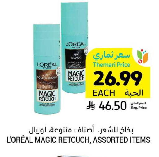 available at Tamimi Market in KSA, Saudi Arabia, Saudi - Khafji