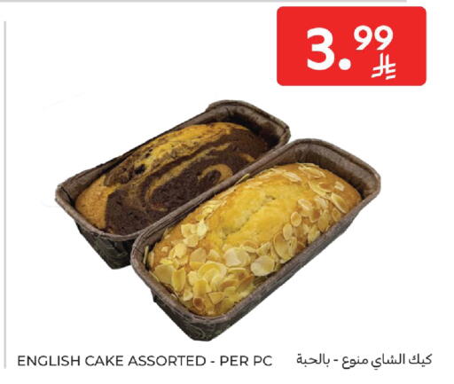 available at كارفور in مملكة العربية السعودية, السعودية, سعودية - المنطقة الشرقية