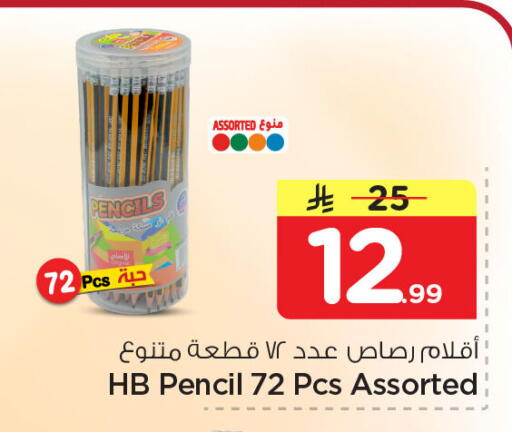 available at نستو in مملكة العربية السعودية, السعودية, سعودية - الجبيل‎