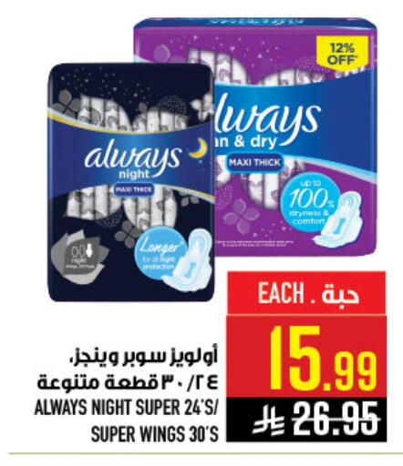 available at Abraj Hypermarket in KSA, Saudi Arabia, Saudi - Mecca