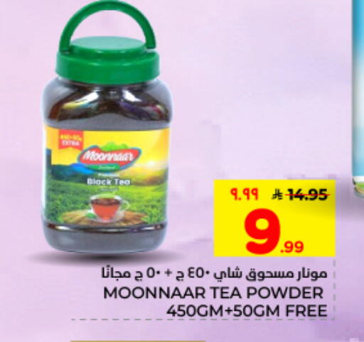 available at Hyper Al Wafa in KSA, Saudi Arabia, Saudi - Dammam