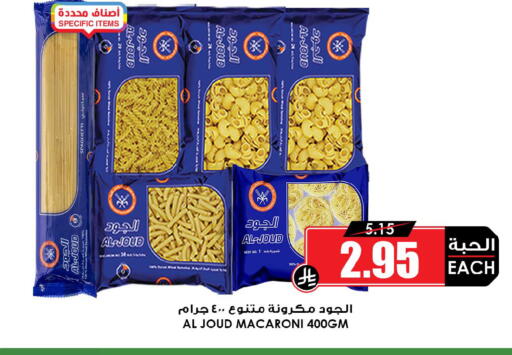 available at Prime Supermarket in KSA, Saudi Arabia, Saudi - Rafha