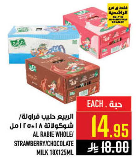 Strawberry available at Abraj Hypermarket in KSA, Saudi Arabia, Saudi - Mecca