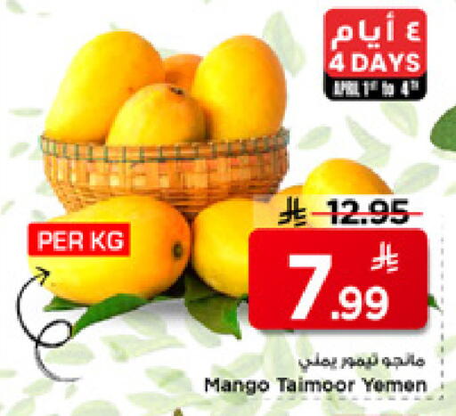 Mango from Yemen available at Mark & Save in KSA, Saudi Arabia, Saudi - Al Khobar