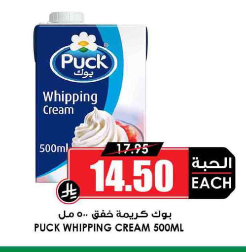 available at Prime Supermarket in KSA, Saudi Arabia, Saudi - Jazan