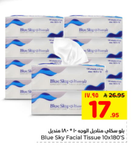 available at Hyper Al Wafa in KSA, Saudi Arabia, Saudi - Dammam