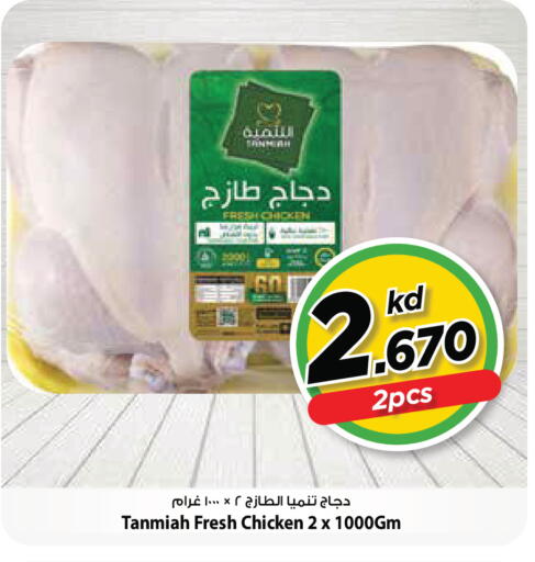 available at Mark & Save in Kuwait - Ahmadi Governorate