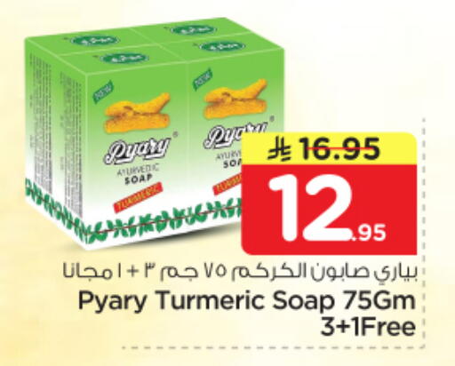 Turmeric available at Nesto in KSA, Saudi Arabia, Saudi - Al Majmaah