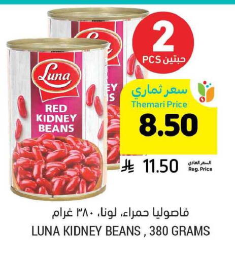 available at Tamimi Market in KSA, Saudi Arabia, Saudi - Al Khobar