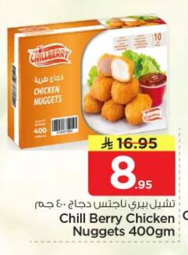 available at نستو in مملكة العربية السعودية, السعودية, سعودية - الرياض