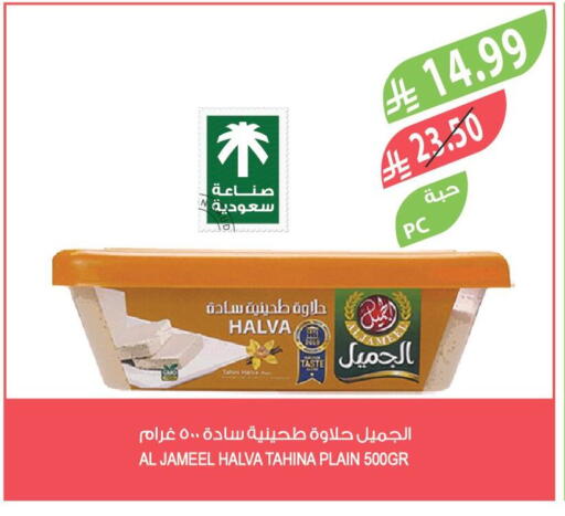 available at المزرعة in مملكة العربية السعودية, السعودية, سعودية - الرياض