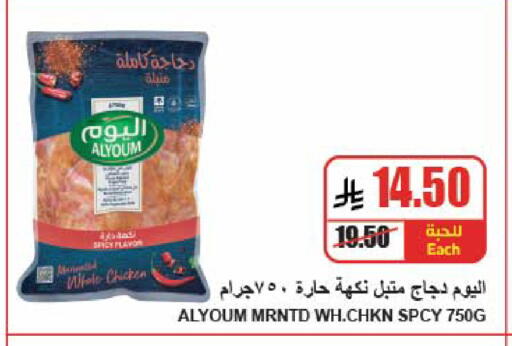 available at A ماركت in مملكة العربية السعودية, السعودية, سعودية - الرياض