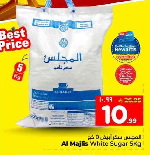 available at هايبر الوفاء in مملكة العربية السعودية, السعودية, سعودية - الخرج