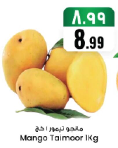 Mango available at City Flower in KSA, Saudi Arabia, Saudi - Jubail