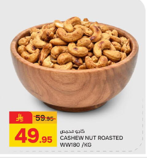 available at  باريس هايبرماركت in مملكة العربية السعودية, السعودية, سعودية - سيهات