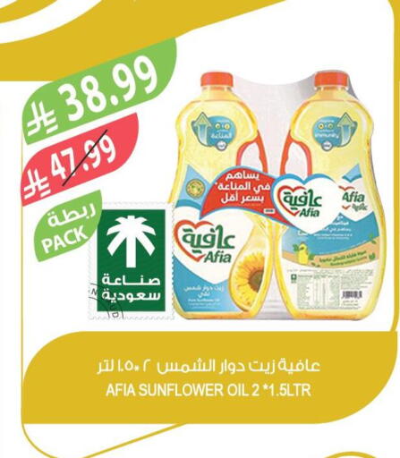 available at المزرعة in مملكة العربية السعودية, السعودية, سعودية - الرياض