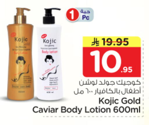 available at Nesto in KSA, Saudi Arabia, Saudi - Riyadh