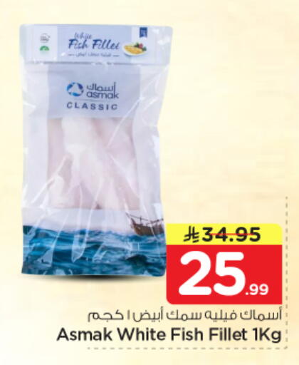 available at Nesto in KSA, Saudi Arabia, Saudi - Al Majmaah