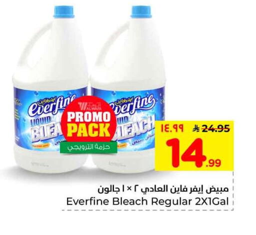 available at Hyper Al Wafa in KSA, Saudi Arabia, Saudi - Riyadh