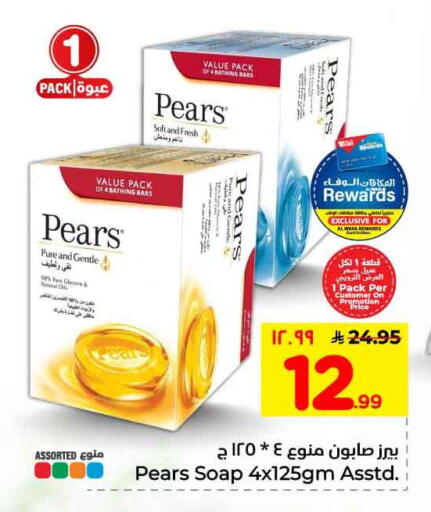 available at Hyper Al Wafa in KSA, Saudi Arabia, Saudi - Mecca