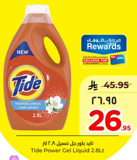 available at Hyper Al Wafa in KSA, Saudi Arabia, Saudi - Dammam