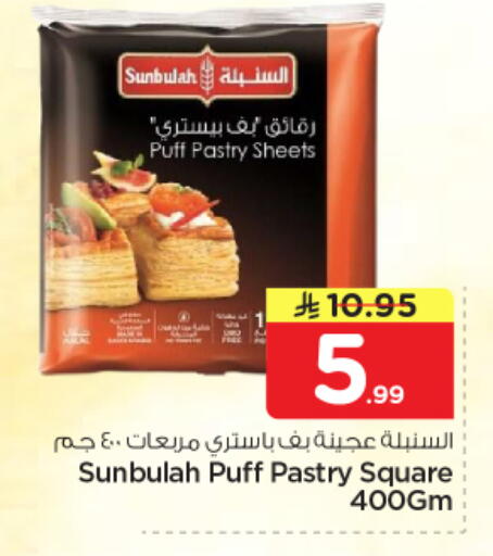 available at نستو in مملكة العربية السعودية, السعودية, سعودية - المجمعة