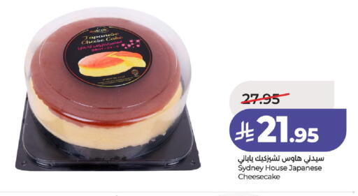 available at LULU Hypermarket in KSA, Saudi Arabia, Saudi - Unayzah