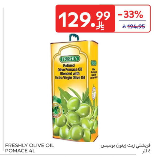 available at كارفور in مملكة العربية السعودية, السعودية, سعودية - الخبر‎