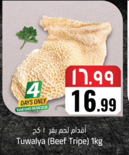 available at ستي فلاور in مملكة العربية السعودية, السعودية, سعودية - نجران