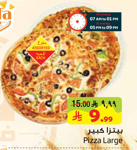 available at ليان هايبر in مملكة العربية السعودية, السعودية, سعودية - الخبر‎