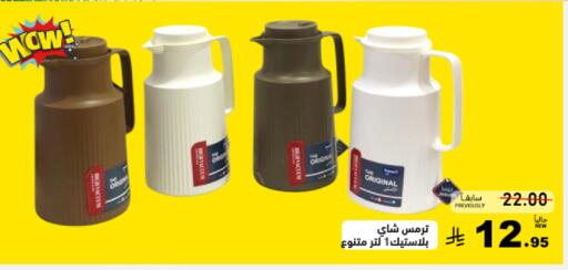 available at أسواق رامز in مملكة العربية السعودية, السعودية, سعودية - الأحساء‎