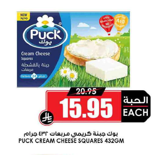 available at Prime Supermarket in KSA, Saudi Arabia, Saudi - Arar