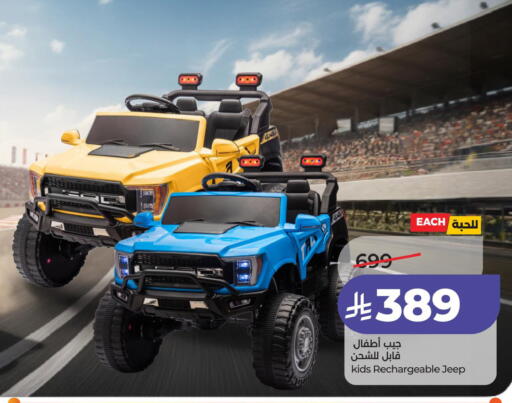 available at لولو هايبرماركت in مملكة العربية السعودية, السعودية, سعودية - الخبر‎