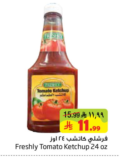 Tomato available at ليان هايبر in مملكة العربية السعودية, السعودية, سعودية - الخبر‎