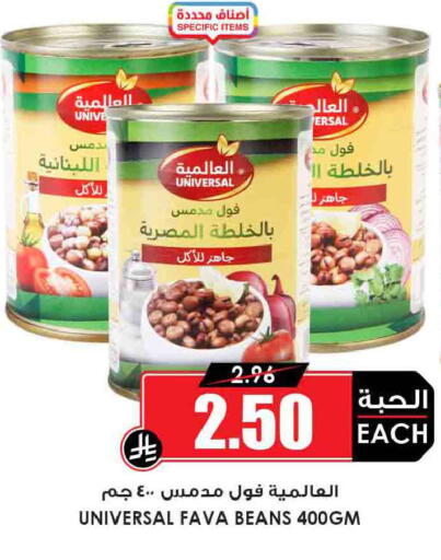 available at أسواق النخبة in مملكة العربية السعودية, السعودية, سعودية - أبها