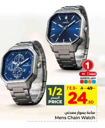 available at Hyper Al Wafa in KSA, Saudi Arabia, Saudi - Mecca