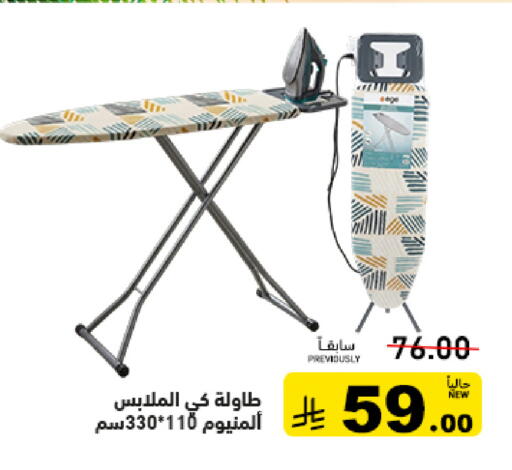 available at Aswaq Ramez in KSA, Saudi Arabia, Saudi - Al Hasa