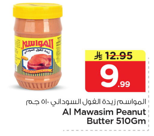 available at Nesto in KSA, Saudi Arabia, Saudi - Al Khobar