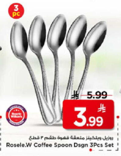 available at Mark & Save in KSA, Saudi Arabia, Saudi - Al Hasa