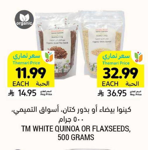 available at Tamimi Market in KSA, Saudi Arabia, Saudi - Khafji