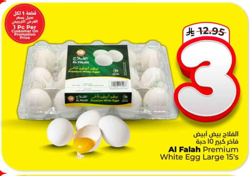 available at هايبر الوفاء in مملكة العربية السعودية, السعودية, سعودية - جدة