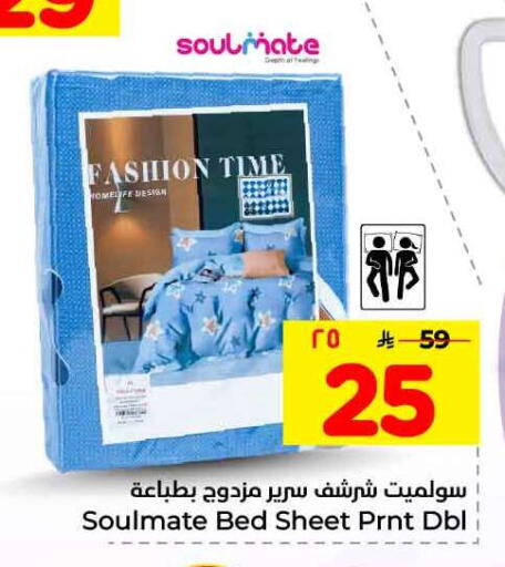 available at هايبر الوفاء in مملكة العربية السعودية, السعودية, سعودية - الرياض