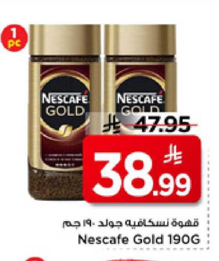 available at Mark & Save in KSA, Saudi Arabia, Saudi - Al Hasa
