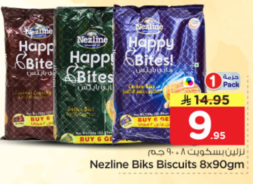 available at Nesto in KSA, Saudi Arabia, Saudi - Al Majmaah