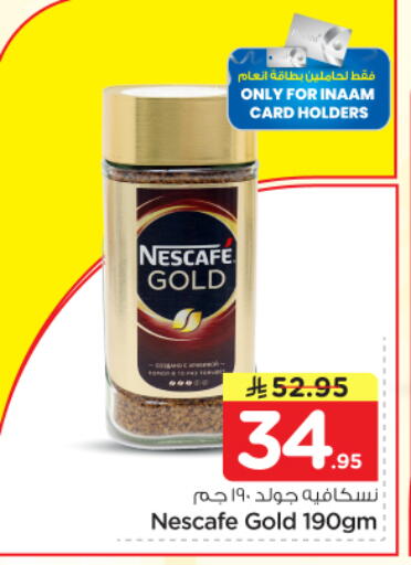 available at نستو in مملكة العربية السعودية, السعودية, سعودية - الرياض