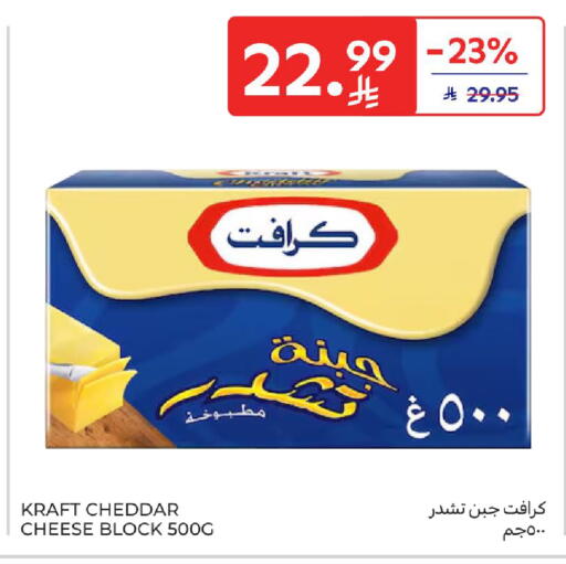 available at كارفور in مملكة العربية السعودية, السعودية, سعودية - المدينة المنورة