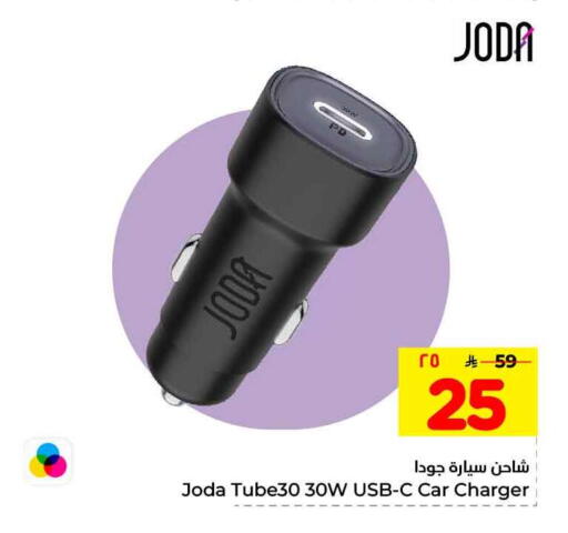 available at هايبر الوفاء in مملكة العربية السعودية, السعودية, سعودية - الرياض