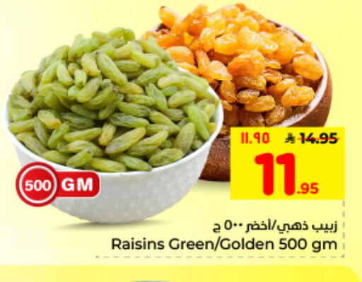 available at Hyper Al Wafa in KSA, Saudi Arabia, Saudi - Dammam