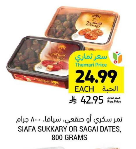available at Tamimi Market in KSA, Saudi Arabia, Saudi - Khafji