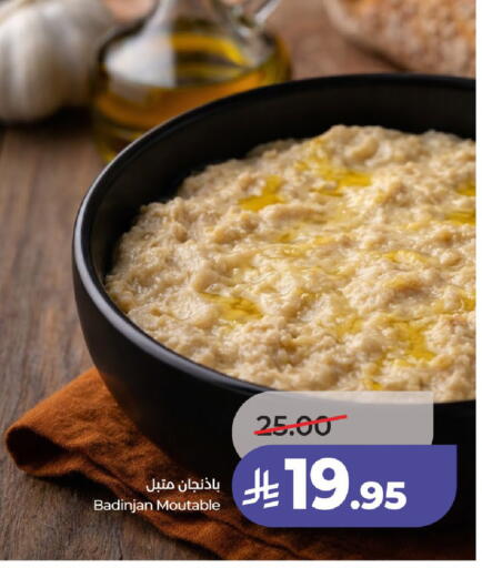 available at LULU Hypermarket in KSA, Saudi Arabia, Saudi - Unayzah